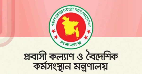 যে কারনে পাঁচ দেশে ভ্রমণে বাংলাদেশিদের জন্য সতর্কতা